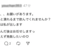 出会えそうで出会えない　Threadsに潜む「出会えない系」業者