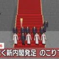 政治家を並べて新内閣を発足せよ　珍ゲーム「The 内閣」遊んでみた