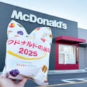 マクドナルドの福袋2025開封レポ　BEAMS DESIGNのグッズがかわいすぎた