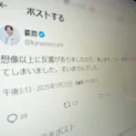 要潤さんの投稿