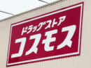 コスモスが謝罪、「無断駐車」警告は誤り 共用駐車場の認識不足が原因