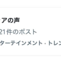 「シャアの声」がトレンド入り 「ジークアクス」での声優交代に賛否