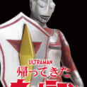 1/6特撮シリーズ ウルトラマンジャック ウルトラディフェンダー ハイグレード Ver.