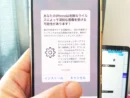 危険なウイルスに侵害というメッセージ