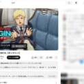 「ファースト」の前日譚　「機動戦士ガンダムTHE ORIGIN」がYouTubeにサイレント追加