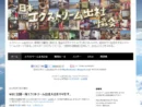 今日本で最も注目される最新スポーツ「エクストリーム出社」がアツイ！！