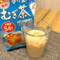 むぎ茶に牛乳！？　甘くして飲む「むぎ茶ミルク」が予想外にウマかった