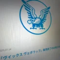 大正製薬、ヴイックス ヴェポラッブ販売終了　P＆Gが今後の販売を準備中