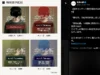 「嫌な音」のパッケージ販売を告知する「恐怖心展」公式Xのポスト