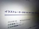 KADOKAWA、がおう氏の書籍絶版・配信停止を発表　未成年トラブル報道受け