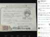 「こんな形で出会うとは」漫画家・矢吹健太朗の粋なサプライズに「神対応！」