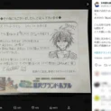 「こんな形で出会うとは」漫画家・矢吹健太朗の粋なサプライズに「神対応！」