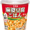 麻婆豆腐ごはん中辛