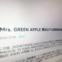 Mrs. GREEN APPLE、山下ふ頭ライブで騒音苦情　公式サイトで謝罪