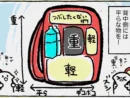 元自衛官が「背負いやすいリュックの詰め方」を解説　災害時の“逃げやすさ”に直結