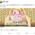 RTA in Japan、任天堂作品を2025年夏大会で除外　無許諾利用の指摘受け