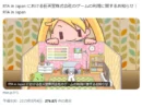 RTA in Japan、任天堂作品を2025年夏大会で除外　無許諾利用の指摘受け