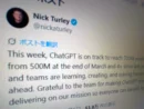 Nick Turley氏（@nickaturley）の投稿