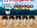 全員同じ顔？　あだち充作品のエース5人がカプセルトイに