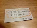 無償のお手伝い券かと思いきや「1回100円」　小5息子の優しさと商魂にほっこり