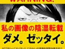 キャラ画像の誹謗中傷利用に懸念、「ワタシってサバサバしてるから」公式が注意喚起