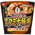 メガ“豚”級のウマさ　日清「ガーリックスタミナ豚丼」全国発売