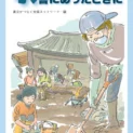 「水害にあったときに」～浸水被害からの生活再建の手引き～