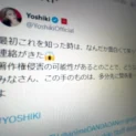 YOSHIKIさん公式X