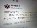前澤友作さん、新SNS立ち上げへ　偽広告問題に危機感