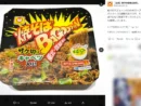 ずっと戻し湯で作ってた…　「焼そばバゴォーン」スープの“推奨”調理法が話題