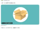 匿名質問文化を支えた「Peing-質問箱-」終了　2017年の誕生から8年