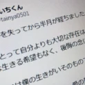 たいちくんX投稿より