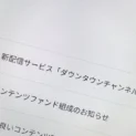 松本人志活動休止後初の舞台に？　「ダウンタウンチャンネル（仮称）」11月始動