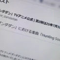 「ダンダダン」楽曲騒動、製作委員会が謝罪　「事前のご説明に思いが至らなかった」と声明