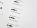 Xの日本トレンドに「中国地名」が大量出現　ユーザーに困惑広がる