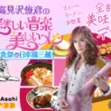 美食祭 in 日本橋三越