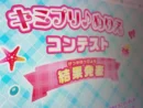 プリキュア映画ぬりえコンテスト、第三者による不正応募判明　公式が謝罪と訂正