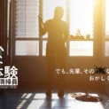 虎ノ門ヒルズの「どこか奇妙な職業体験」が話題　ゴミを拾いながら物語の世界へ没入