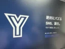 邪悪なAI搭載「絶対にバズるSNS」で理不尽な炎上を疑似体験→リアルすぎて怖くなった