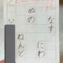 「1億点」獲得！硬筆教室で年長娘が叩き出した超高得点にほっこり