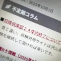 将棋倶楽部２４、2025年末でサービス終了　27年の歴史に幕