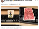 ネカフェの個室に不気味なトランプが……Xユーザーの“恐怖体験”に17万いいね