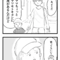 「マツモトキヨシに寄っていい？」母が発した何気ない一言に4歳息子が恐怖