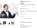 藝大卒の声楽家が1時間1000円で自分を貸し出す理由　フリー芸術家ならではの戦略