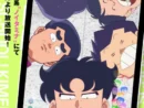 「ハイスクール！奇面組」がノイタミナ枠で2026年1月放送決定　「うしろゆびさされ組」のカバーも