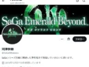 「ファイナルファンタジーII」のミンウ、37年越しの“漢字設定”公開にファンざわつく