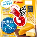北海道産のチーズを2種類使った秋冬限定フレーバー「かっぱえびせん 北海道Wチーズ味」