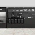 持ち込んだノートパソコンの重さで駅弁が割引に　JR東京駅に「＃パソコンで買える駅弁屋さん」登場
