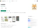 「撫でたい人」と「撫でられたい犬」をつなぐ　ふれあいマッチングアプリ「nadete」登場