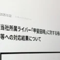 「なぜ誹謗中傷は起きたのか」　にじさんじ運営が加害者心理を公表